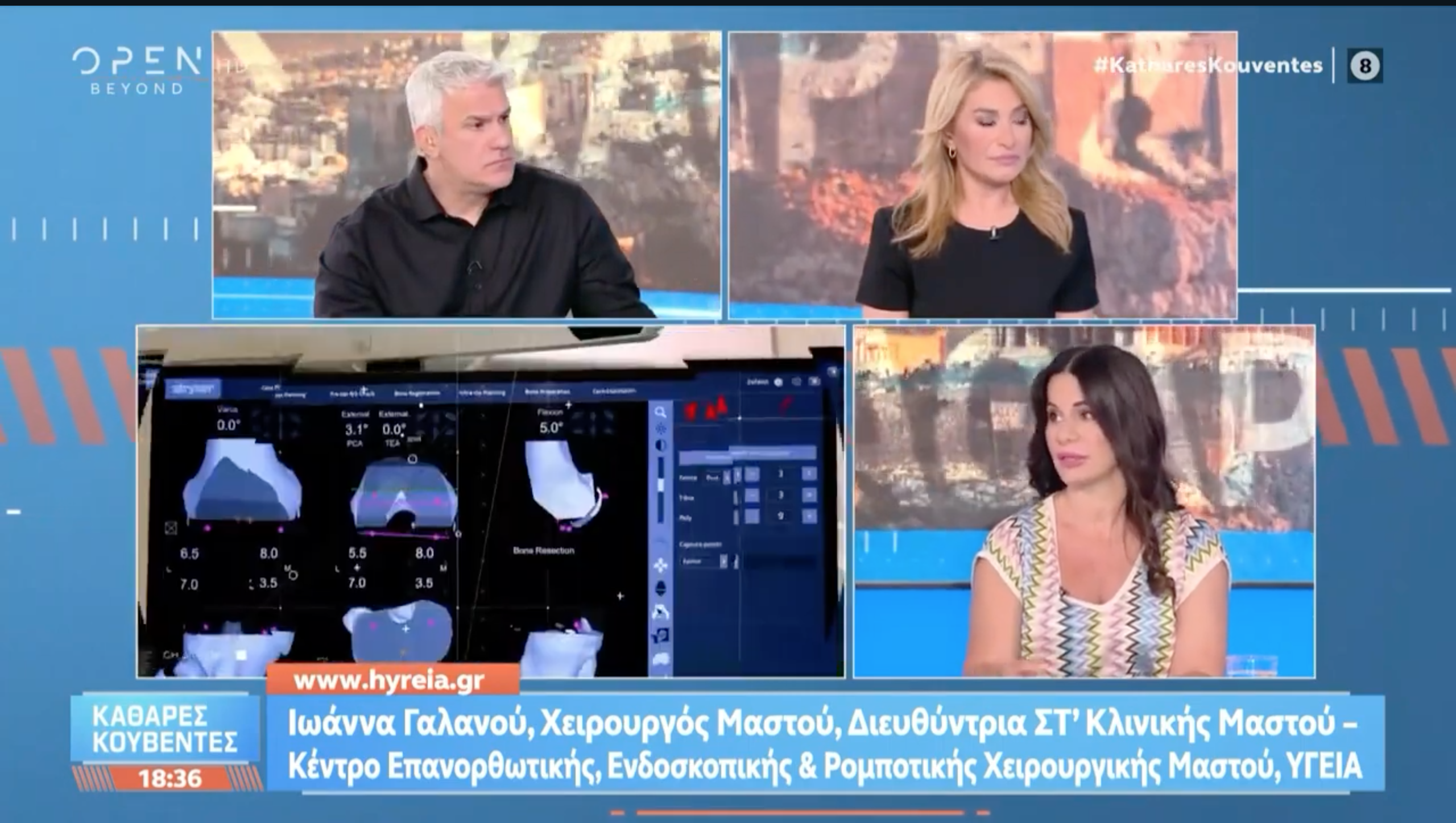 συνέντευξη